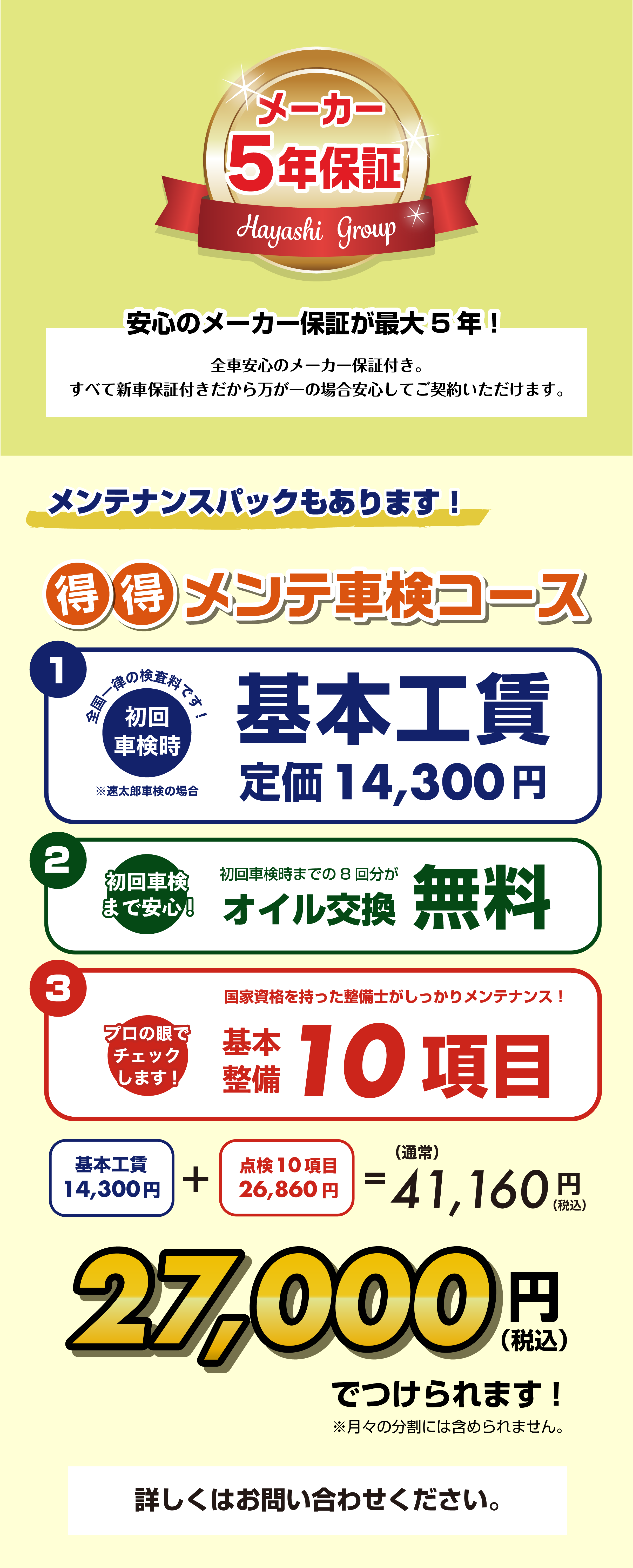 公式】岡山・香川の普通車低金利専門店エイチプラス